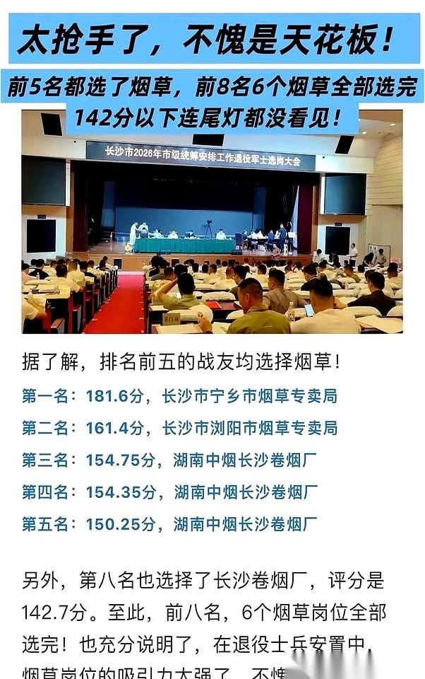 181.6分！你知道一个退伍老兵要熬过多少个日夜，流过多少血汗，才能攒出这么个
