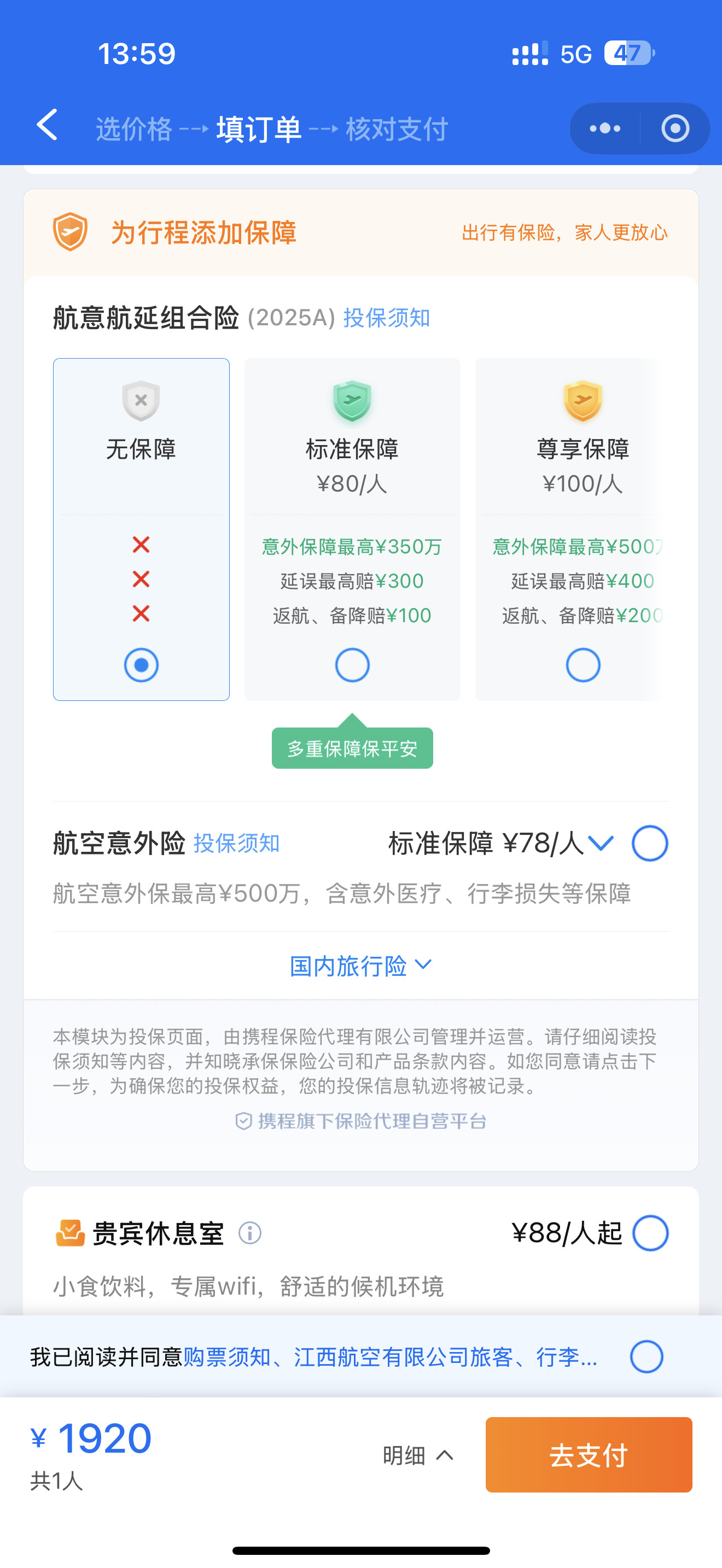 闺蜜们我将高铁了这个飞机太贵了