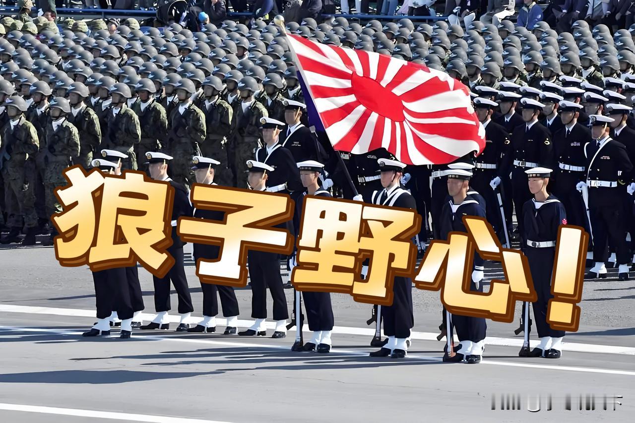 日本，请回答：你要把亚太拖入战火吗？当“和平宪法”四个字在东京政坛被越来越多