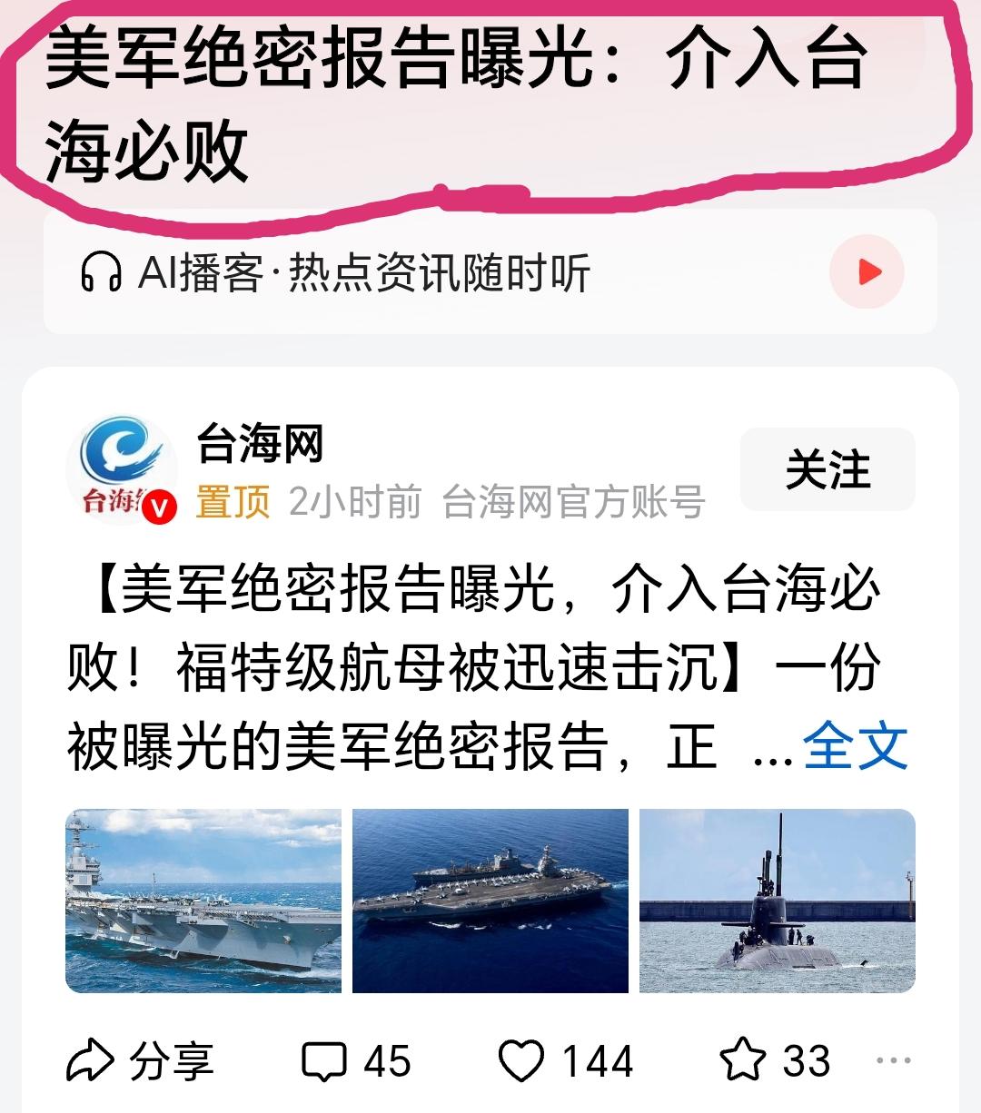 这才是美国不能说的秘密。美国战争部的这份报告挺有意思，叫《优势碾压报告》，本来以