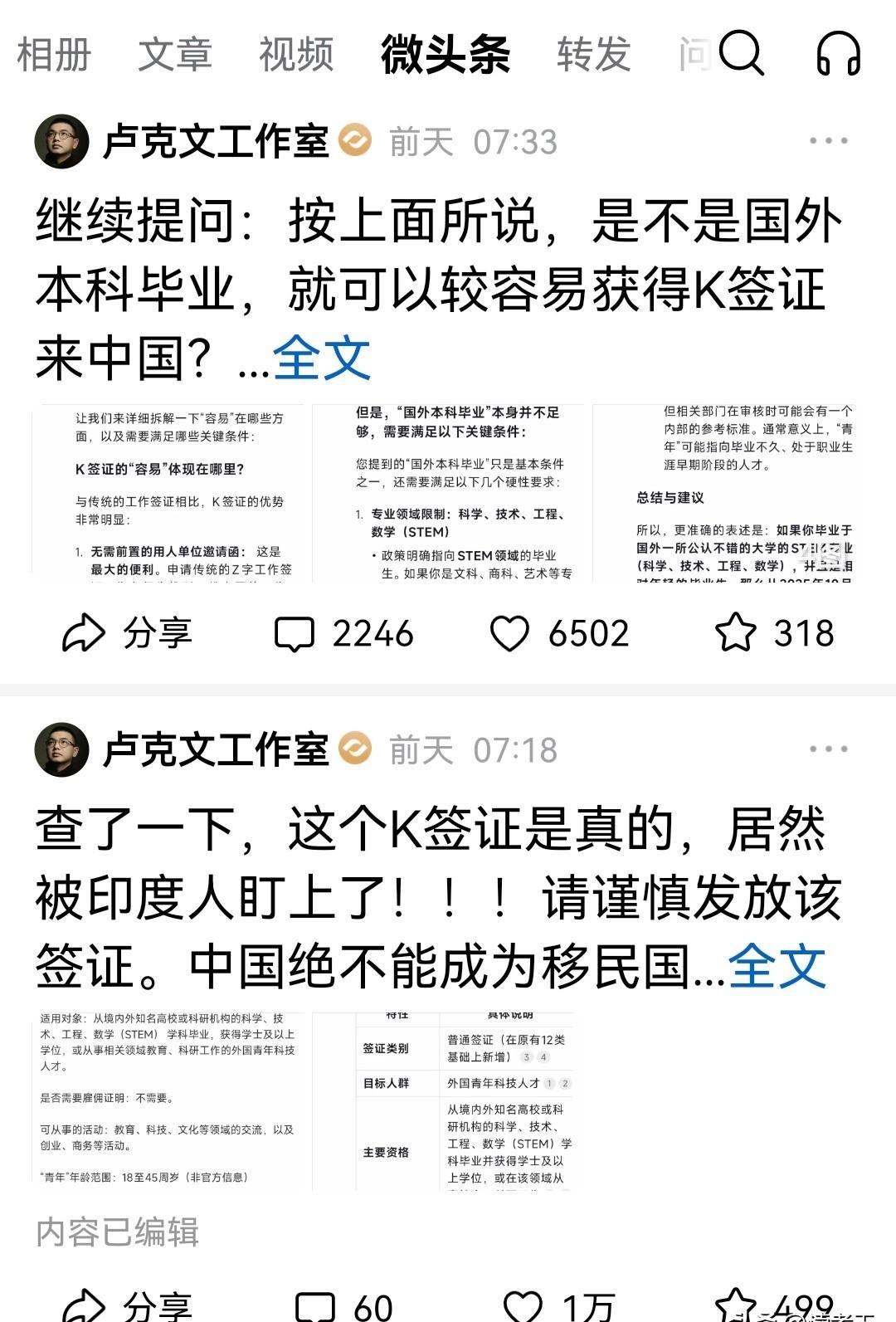 所谓的“K签证”不是什么新打开的移民大门，而是一扇为顶尖科技人才开的后门——而且