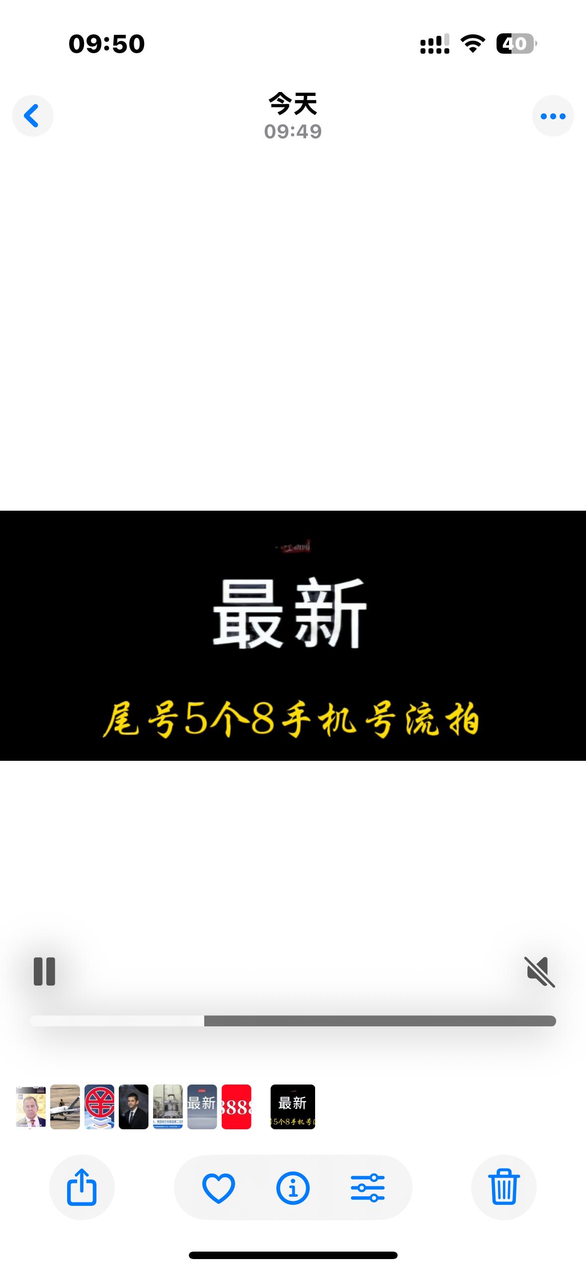 12月29日上午10点，阿里资产平台显示，福建厦门尾号88888的手机号第三次拍