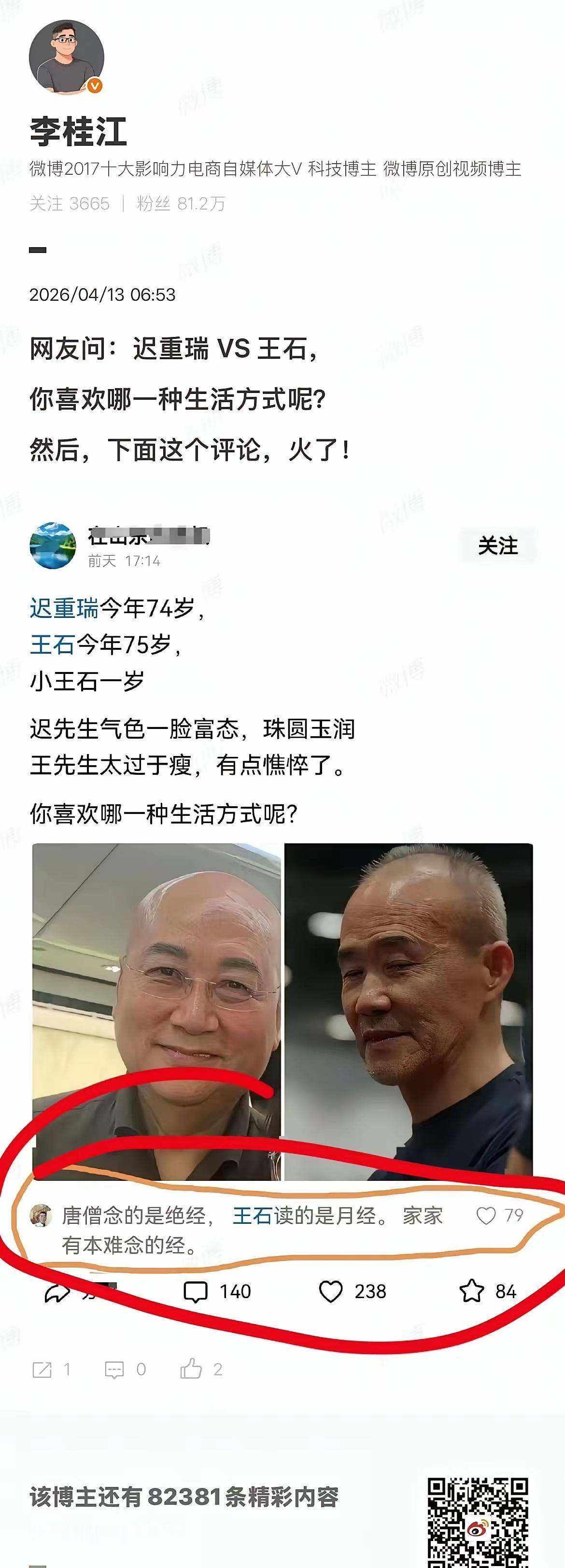 这嘴也太毒了吧！什么话都说得出来