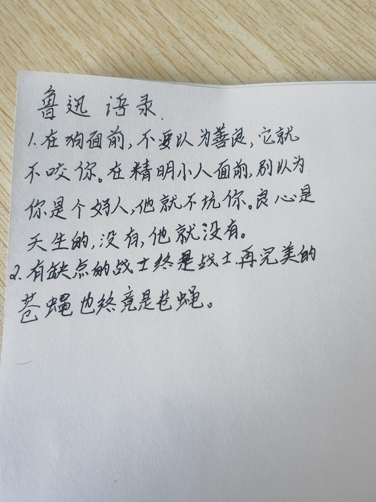 鲁迅语录有缺点的战士终是战士，再完美的苍蝇，也终究是苍蝇隔离变压器的主要作用是什