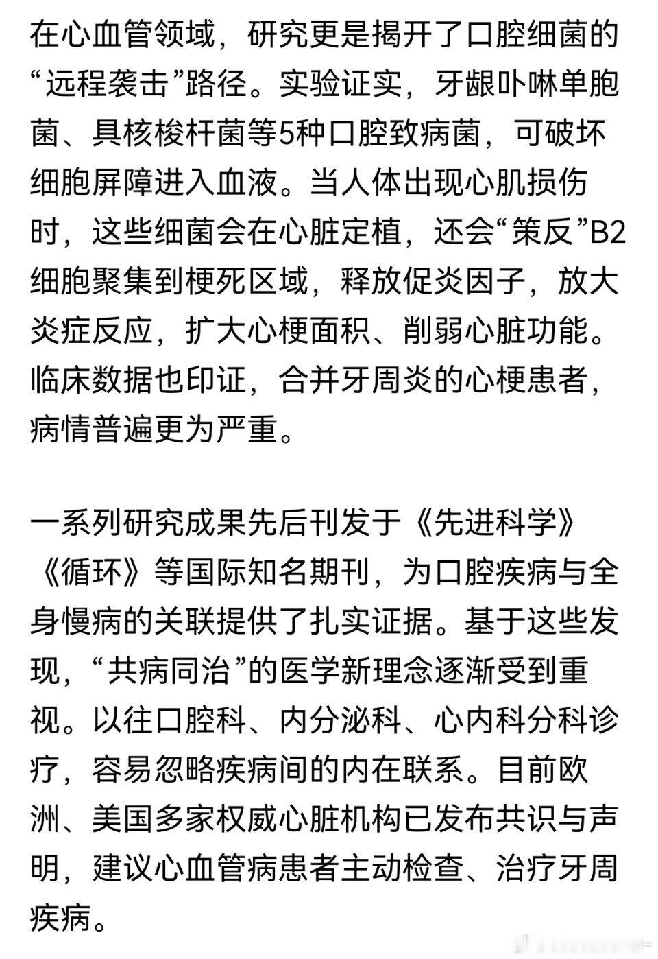 大家一定要保护好牙齿，很多疾病都和牙齿有关。有的人牙总是疼，然后突然有一天脑梗。