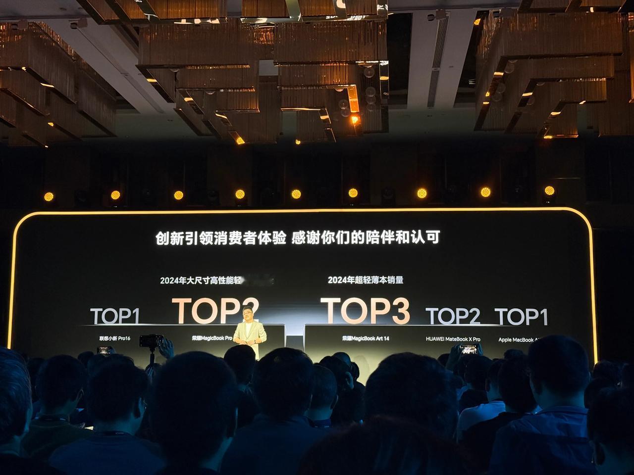 荣耀在2024年的笔记本销量表现，TOP2和TOP3排名，但是把前面排名的产