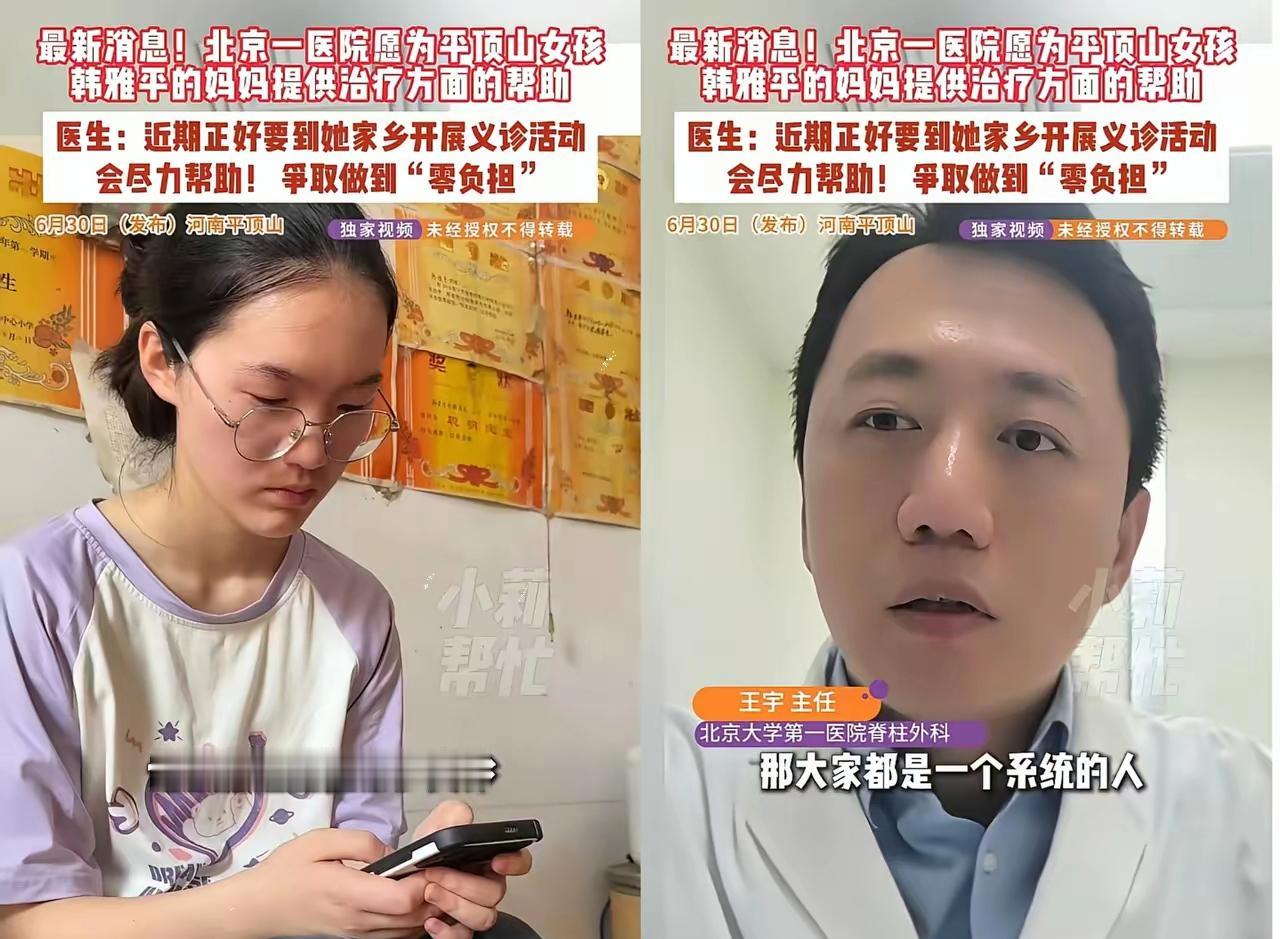 北大的这波绝杀，对于平顶山女孩韩雅平来说，绝对是好事，但对于清华来说就不好了！