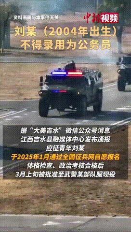 “还是中国男人吗？”5月12日，江西，04年男子入武警部队服役，结果入队后嫌苦怕