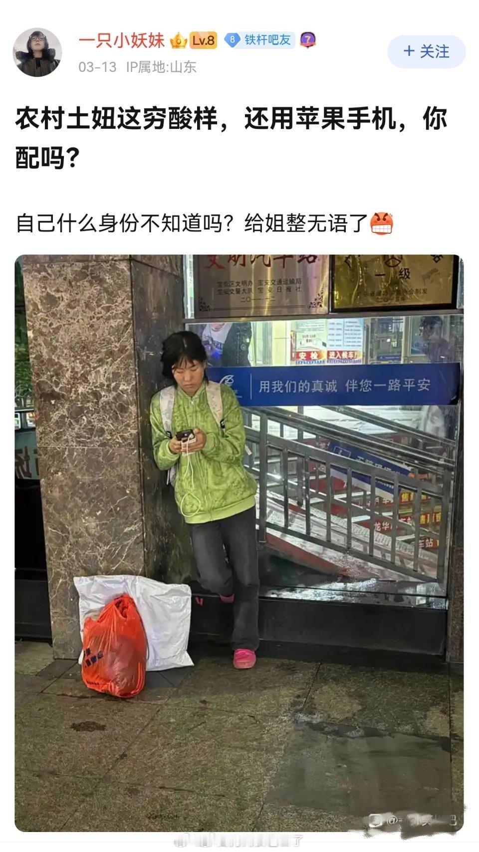 苹果手机是很高端的东西吗​​​