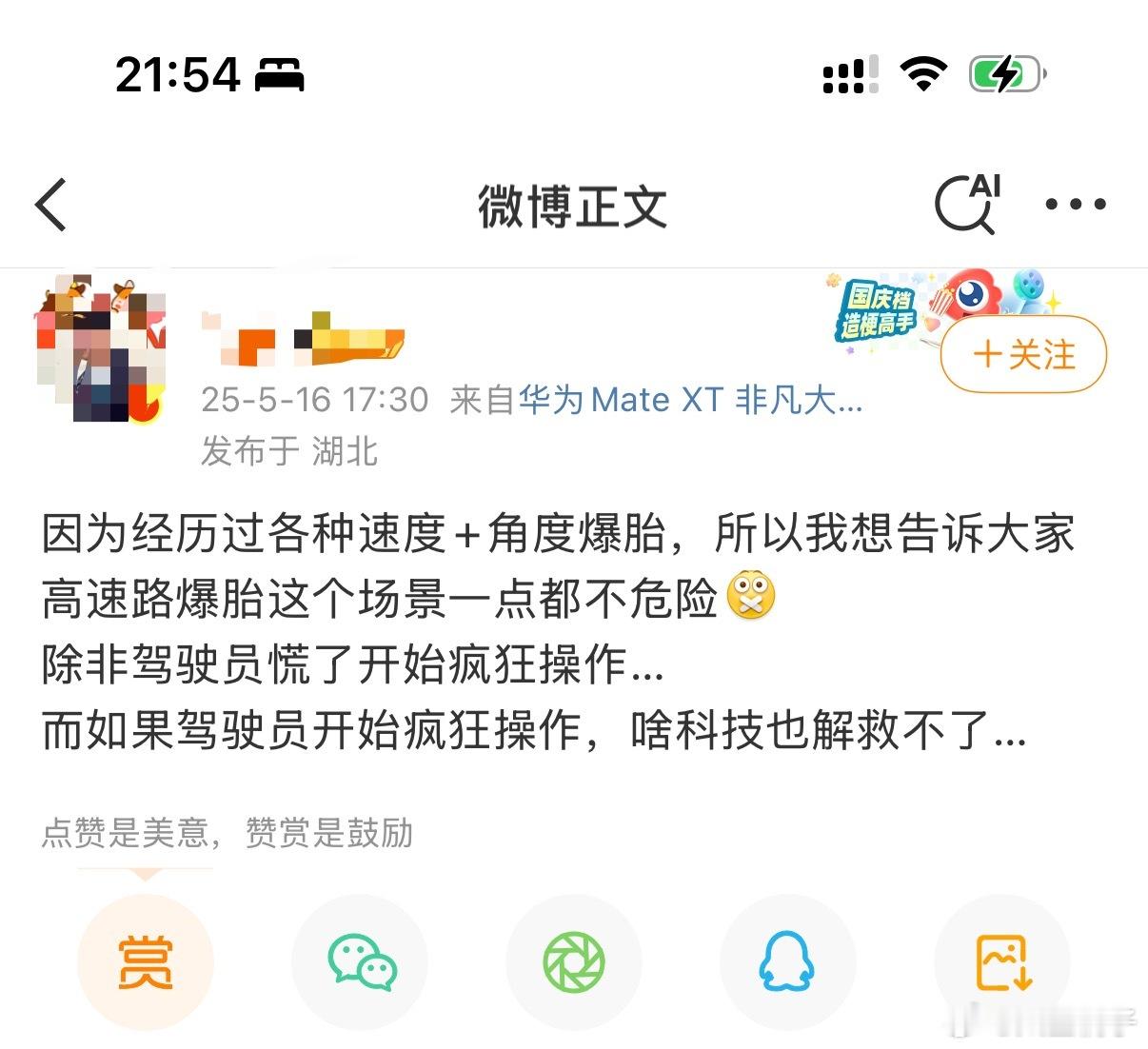 其实拍厂家的汽车视频也不危险但摄影师不也出事了么？命都丢了哎，看他聊汽车安全相关