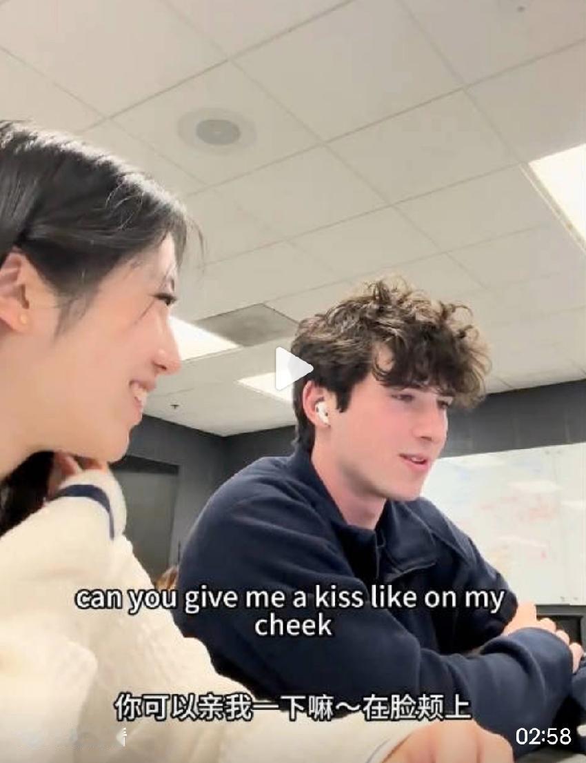 中国女留学生搭讪美国大学帅哥：你可以亲我一下吗？在脸颊上……视频显示，两人一开