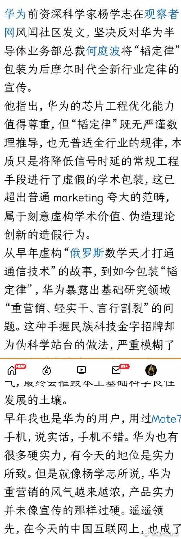一些人就是看不得中国好。每次有点好事，他们都要跳出来扫兴，假装自己是理中客、人间
