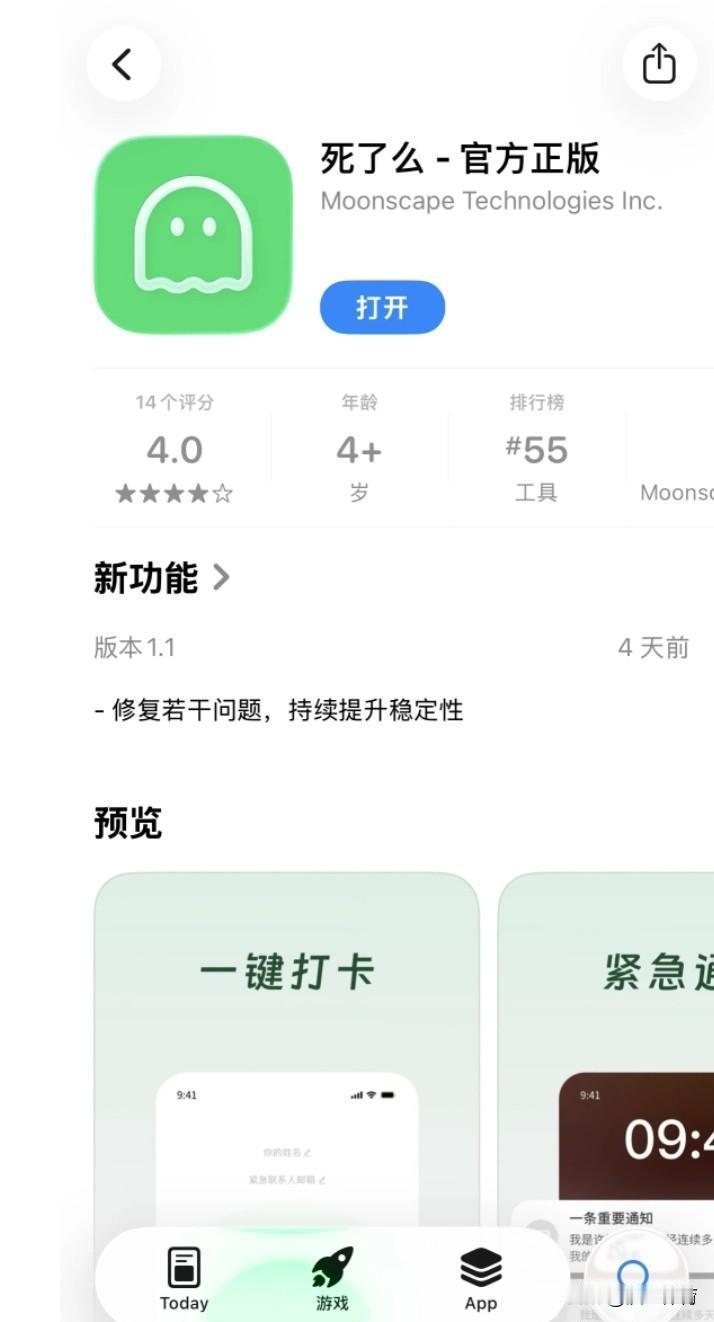48小时，是这款APP给你划下的生死线。别嫌它名字晦气，“死了么”三个字，就是