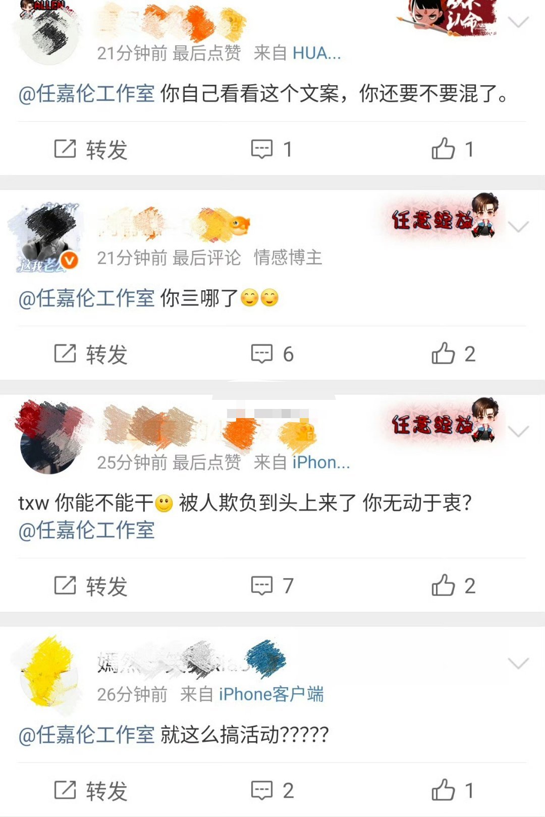 任嘉伦工作室的广场，不过现在粉丝都在洗了​​​