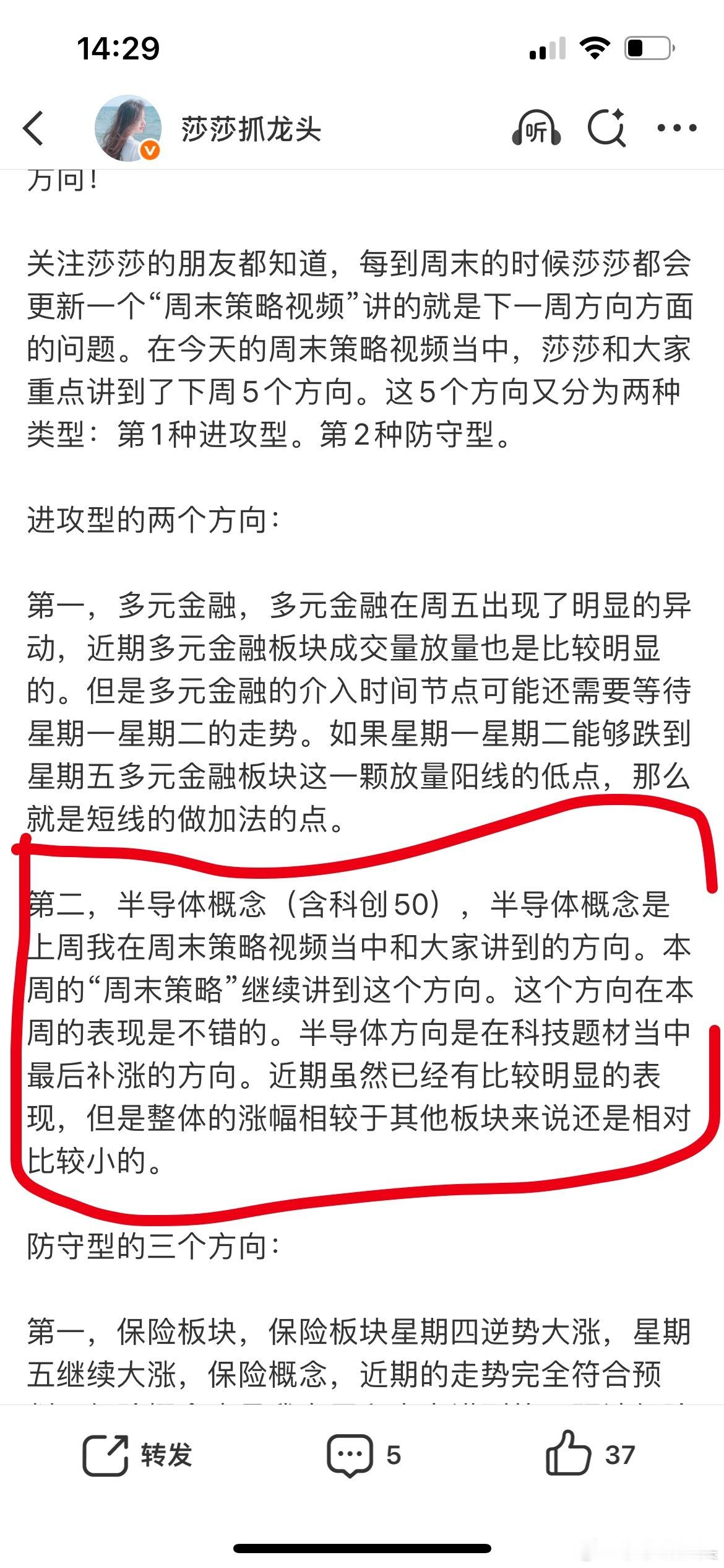 下午2:30，午后指数大涨，站上了3800点！半导体板块涨幅居前，怎么看？现在是