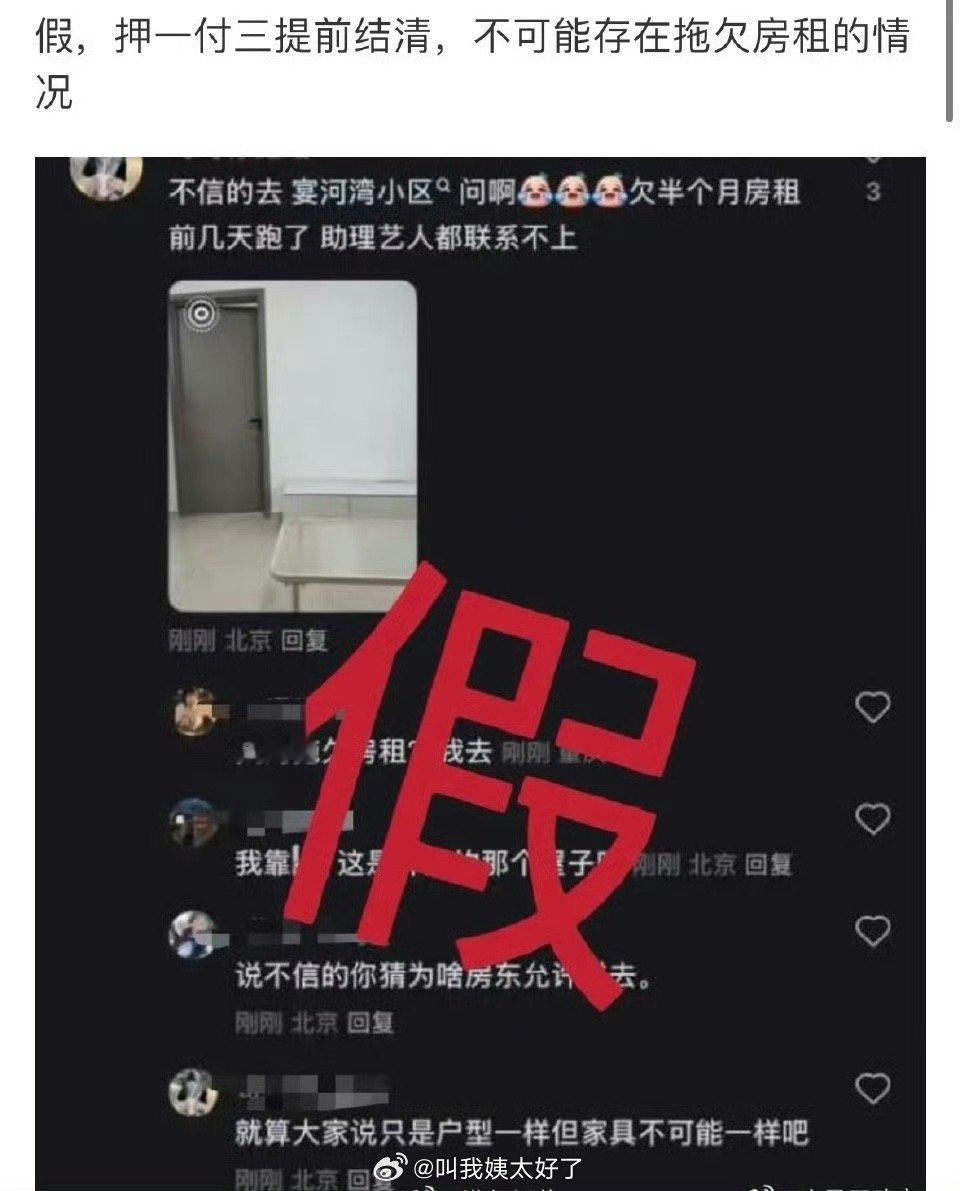 梓渝方出来辟谣了拖欠房租的瓜😂​​​