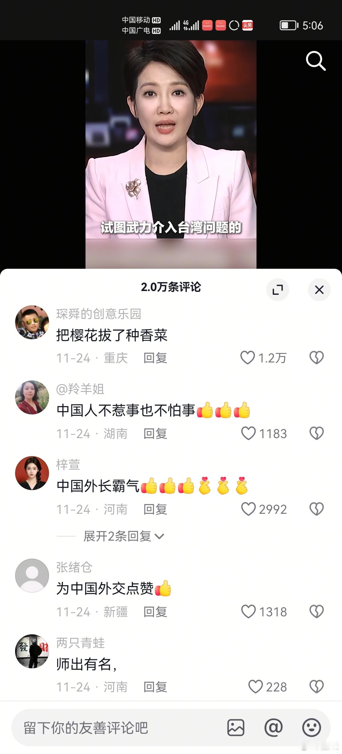 现在知道厉害了吧早苗