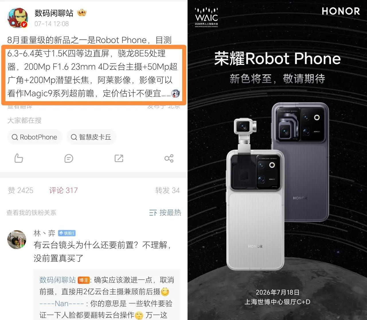 谁能想到！碾压云台相机的居然是手机，荣耀这波直接颠覆影像圈真的太离谱！万万
