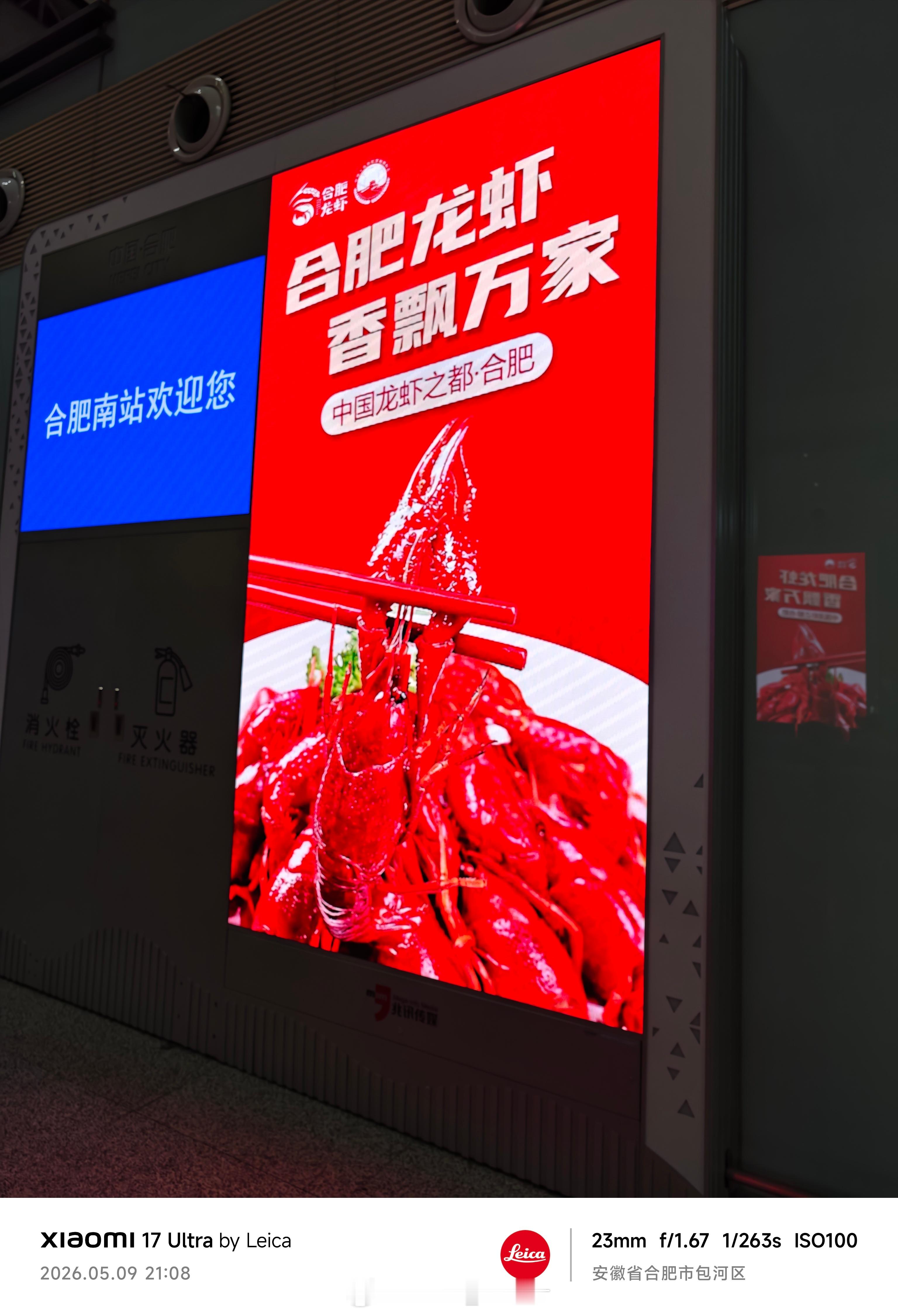 安徽省文旅要不拉齐一下口径，中国龙虾之都是蚌埠，关合肥啥事儿？有个盱眙硬蹭就很可