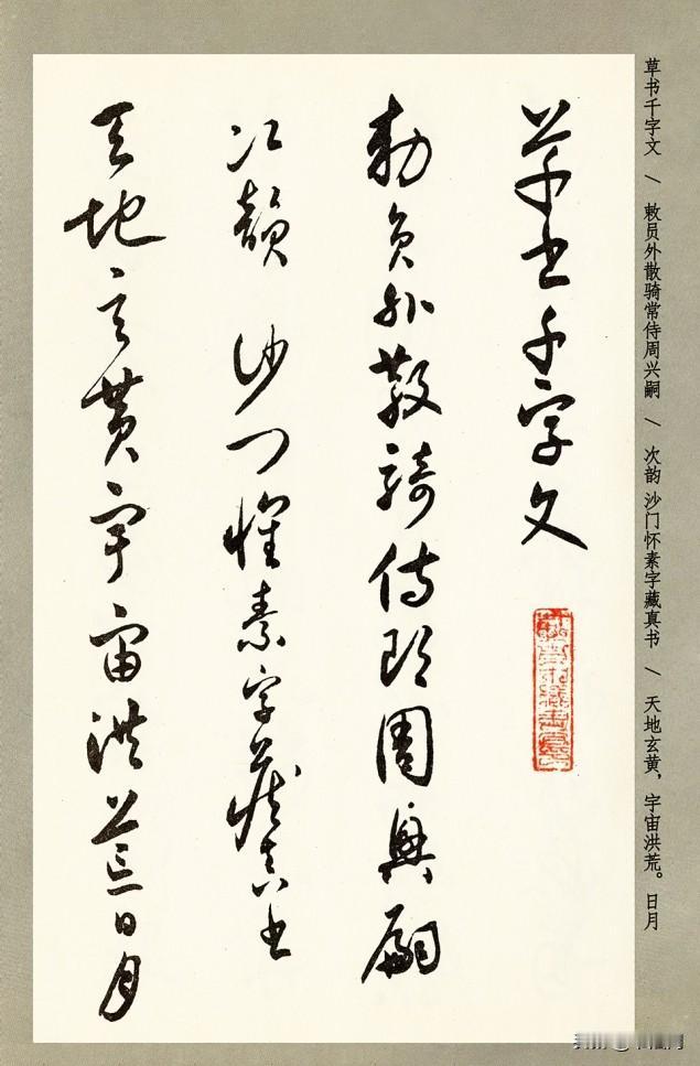 看看“北大”前校长的书法，水平比肩米芾，启功跟他比就像小学生！很多人认为当代