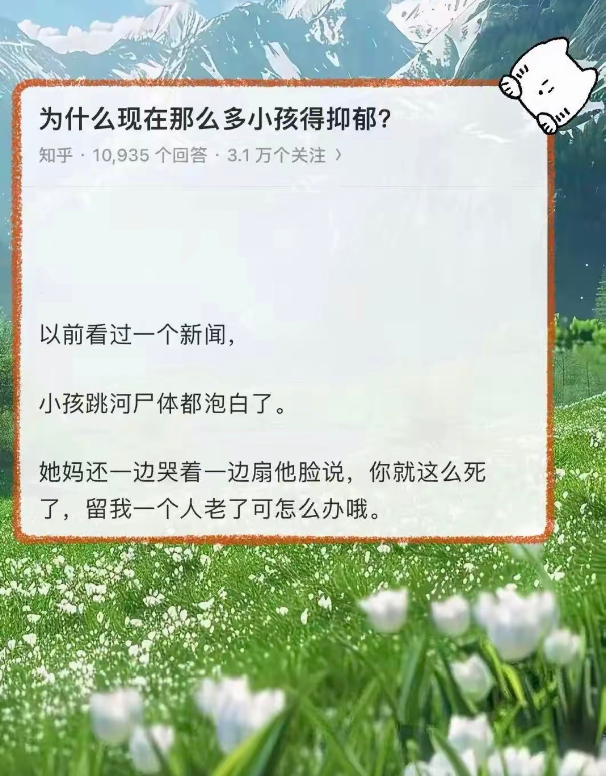 为什么现在那么多小孩得抑郁？​​​