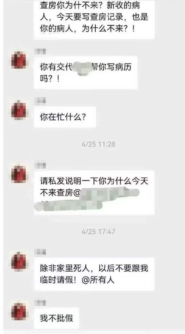 作为医生还是领导，在群里说这样的话确实不合适，不仅是无情甚至没有基本的人性。哪怕