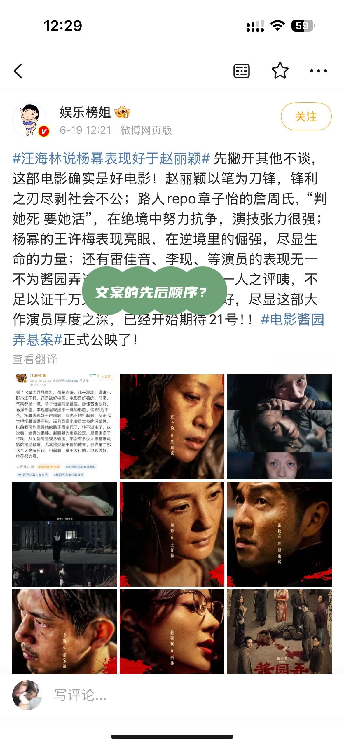 杨幂热搜又换置顶了！而且所有文案都是先长文夸自己，然后再是其他人甚至