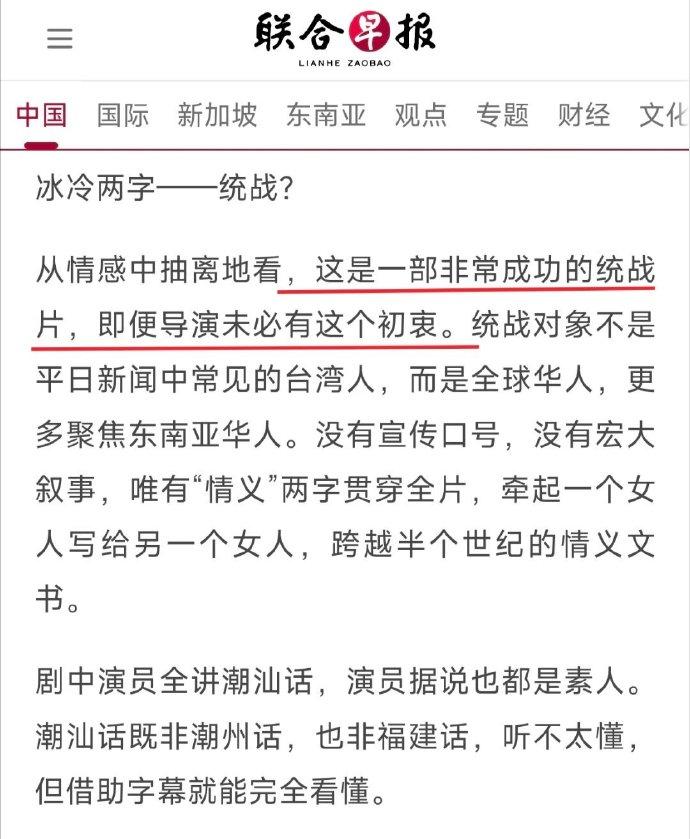 沈泽玮连发三篇文章的时候，手应该是有点抖的。她是《联合早报》驻京记者，不是影