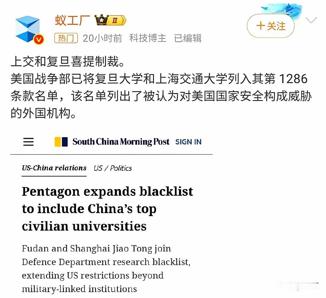 美国反对的就是我们支持的。复旦大学和上海交大喜提美国制裁，这对于这两所高校而言，