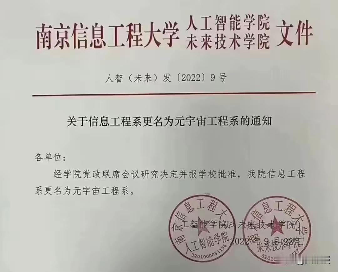 元宇宙科学，当年确实流行，热闹。怎么了，与时俱进呀。