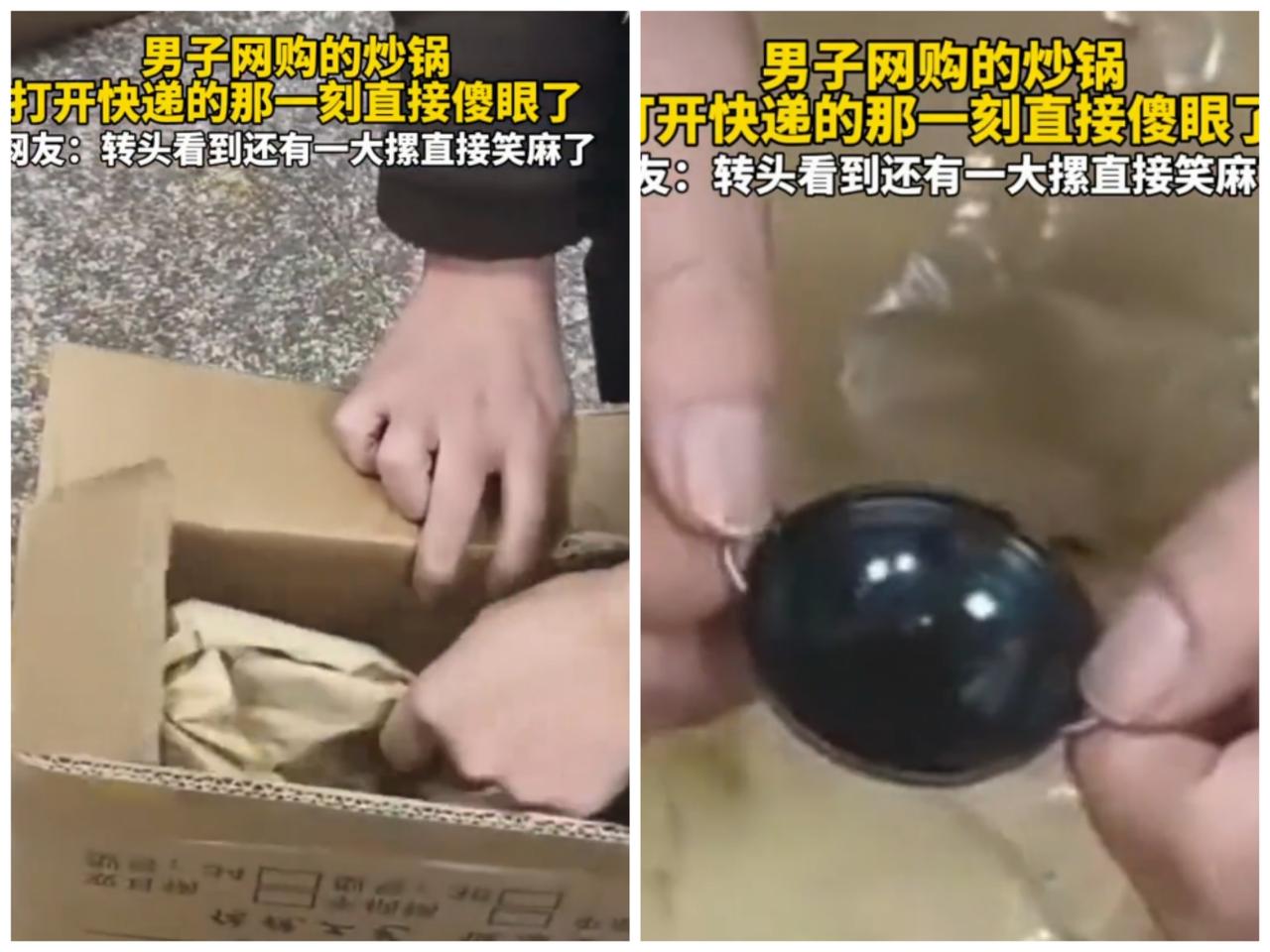 套路太深了！浙江一小伙8.8元网购铁锅，拆箱后大吃一惊，哭笑不得，怒发视频曝光