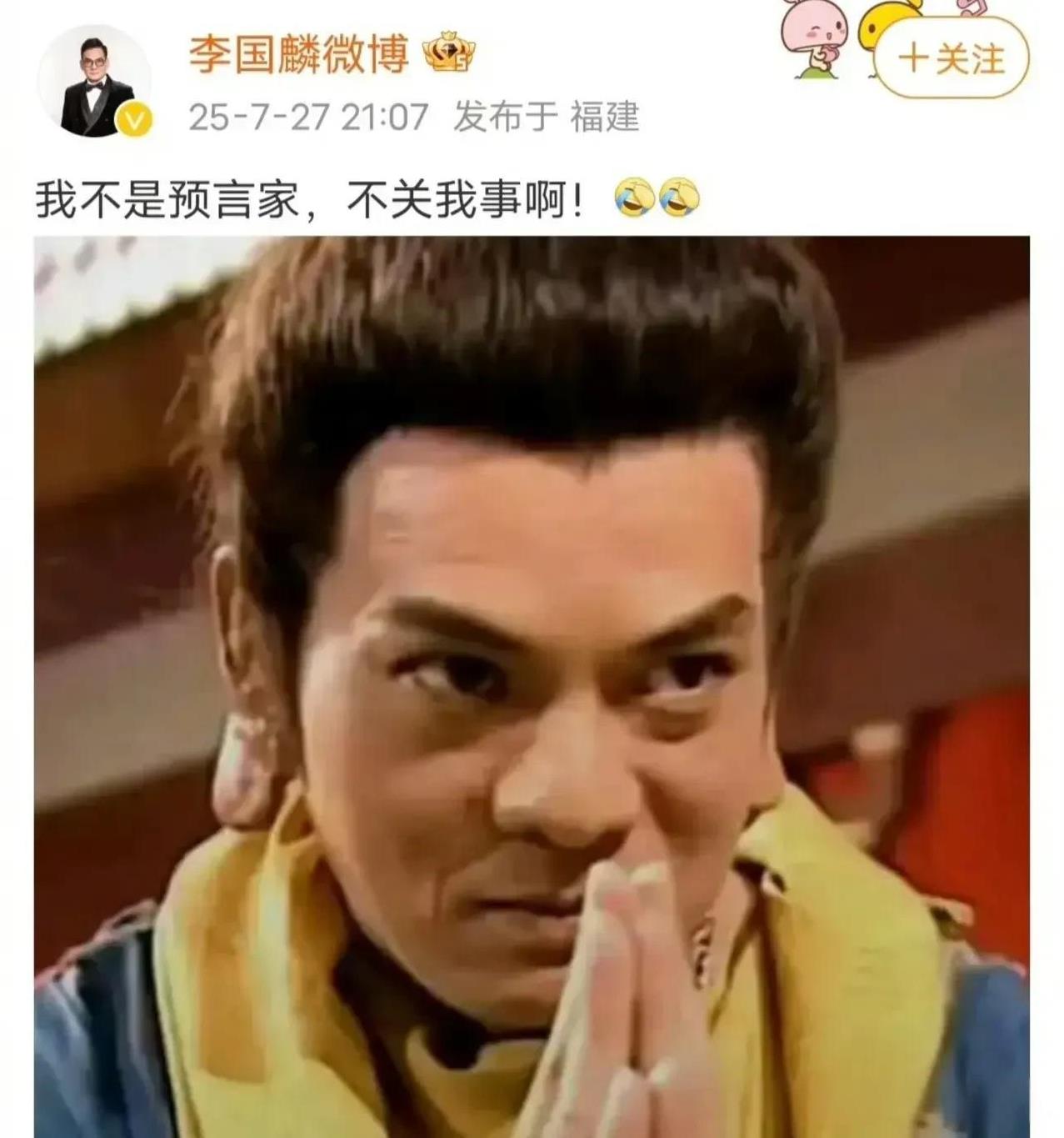 网络有时候就是这么奇怪，就因为一句话歪打正着，就像李国麟老师，对于释永信事件，