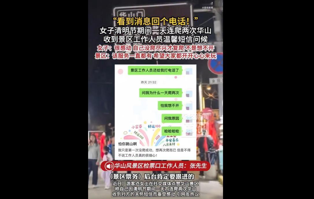 近日清明节，游客卢女士兴致勃勃去爬华山，第一次上山后，本来想挑战长空栈道，结果没