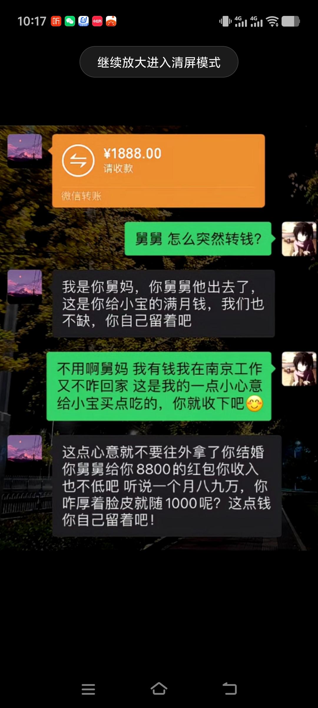我有个女性朋友，她结婚的时候，舅舅随了8800元礼金，这可不是一笔小钱，足以看出