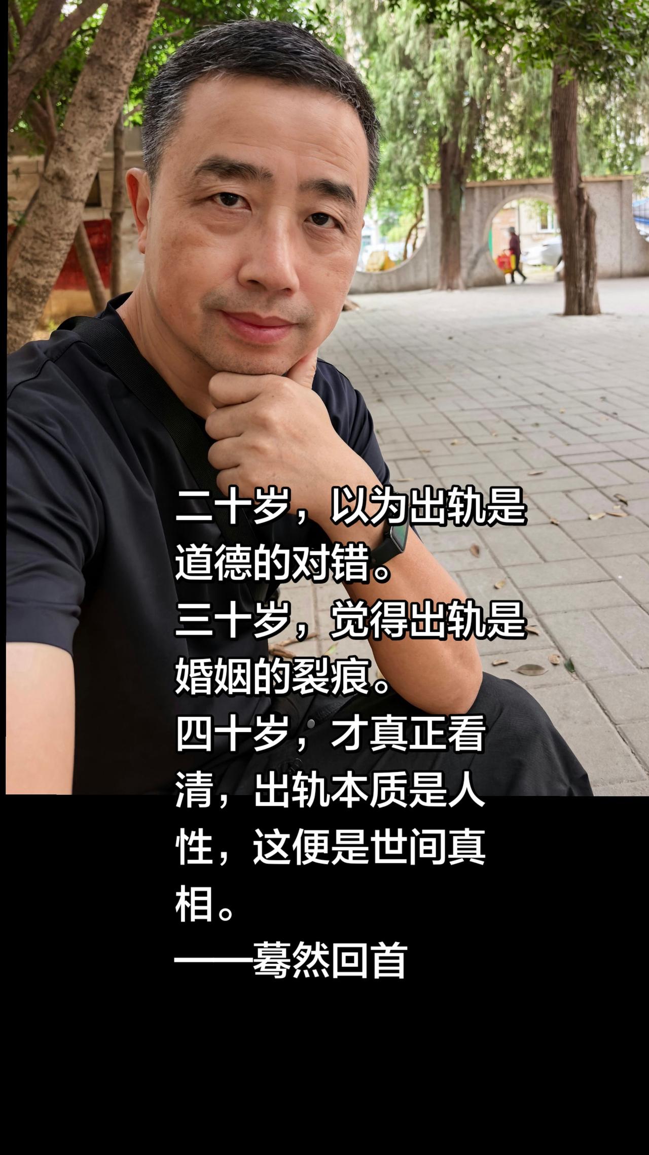 不同年纪，看待出轨的三种认知。