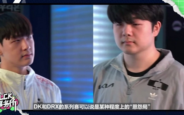LCK事务所: 泽元预测LCK赛区三号种子KT, DRX有望绝地翻盘