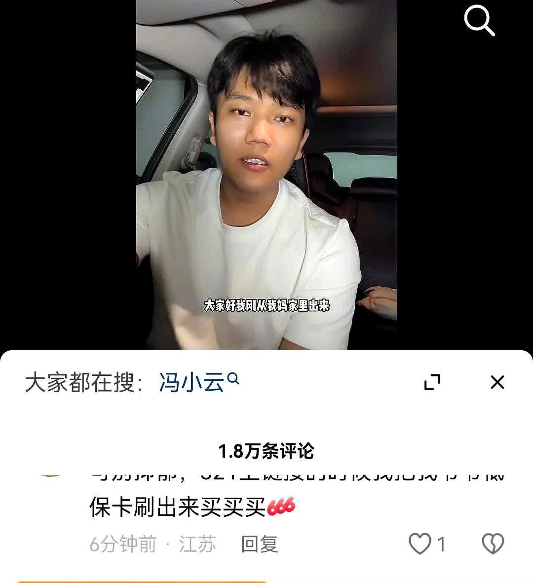 解清帅终于不用再装下去了！评论区突然冒出好多眼尖的网友，发现他视频角落总摆着