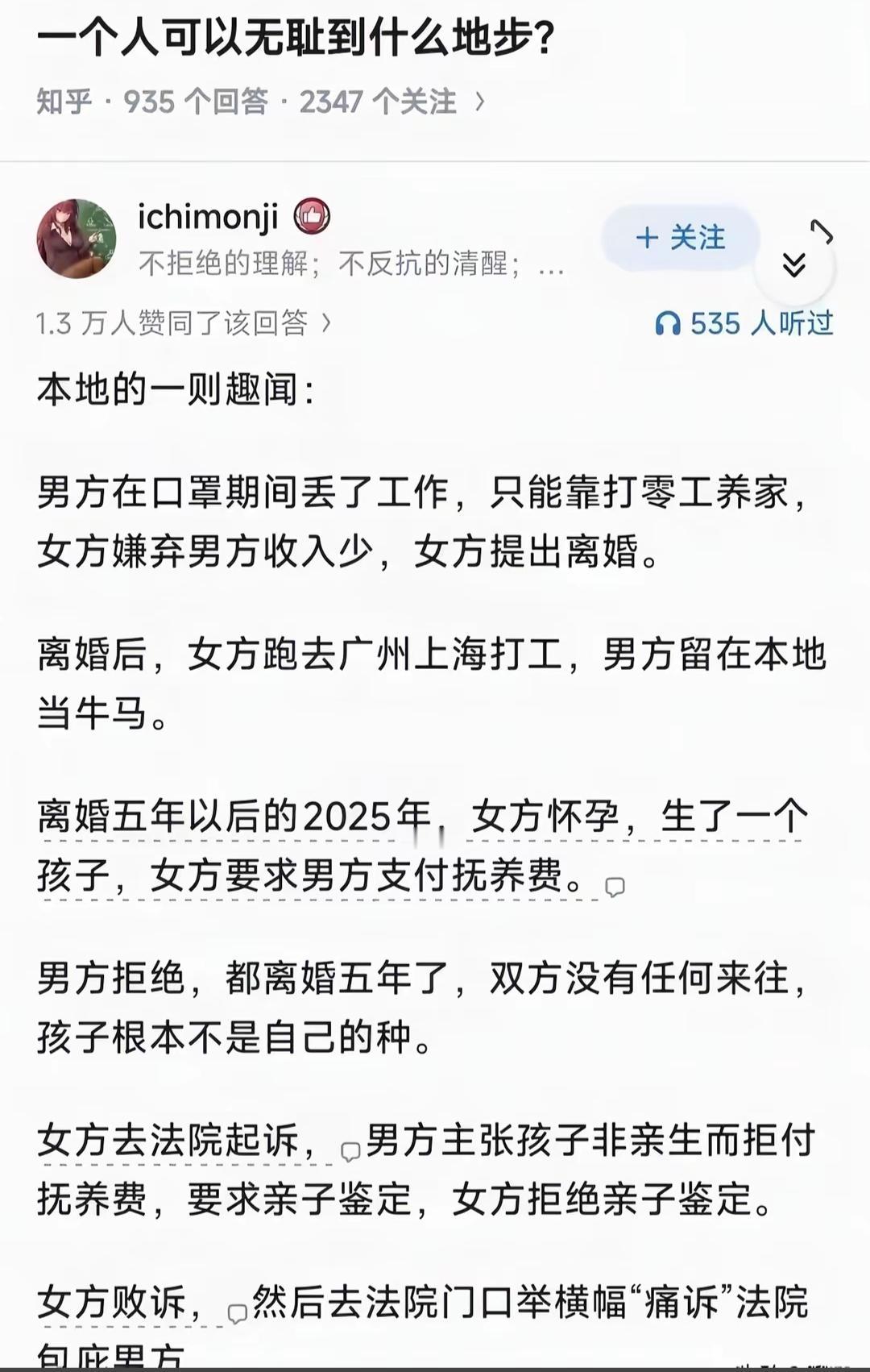 男人离婚后拒绝支付孩子抚养费。