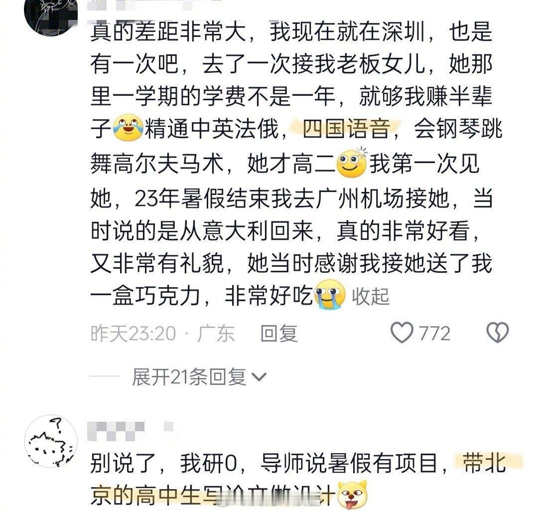 第一次这么直观地感受到教育资源差异[跪了]