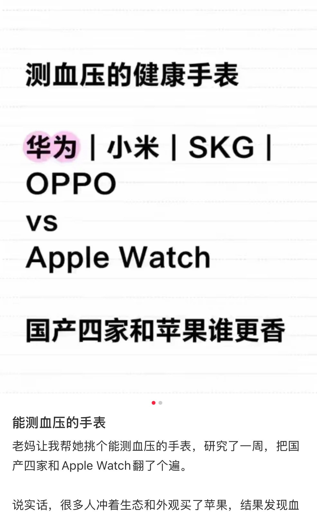 苹果发布会马上来了，除了iPhone18Pro我其实很关注新AppleWatch在健康监测上还能拿出