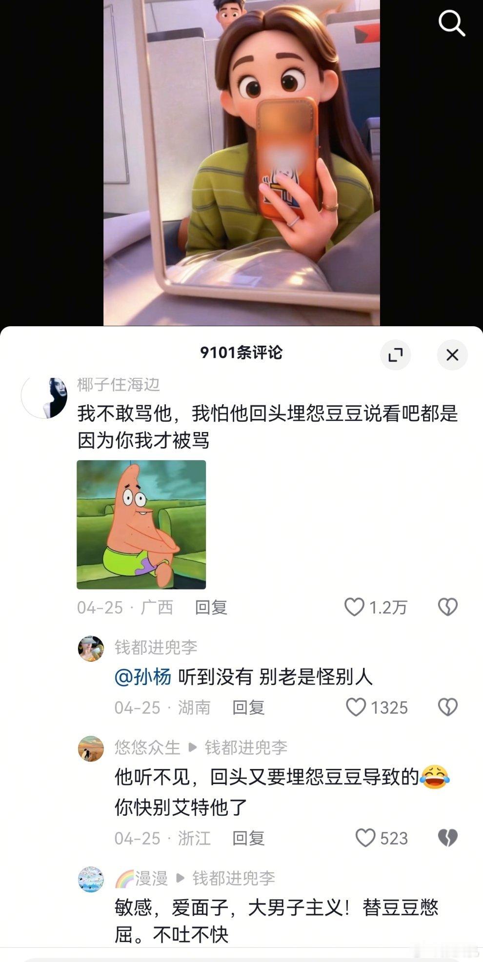 孙杨下沉市场口碑网友神评论:身高198，心眼1.98😅