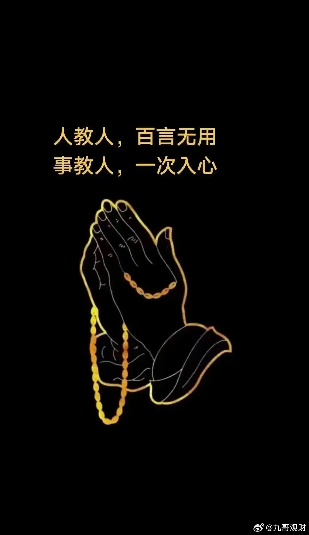 人的寿命状态30岁前走，短命，40岁走，太过可惜，50岁走，稍早，55岁走，心有