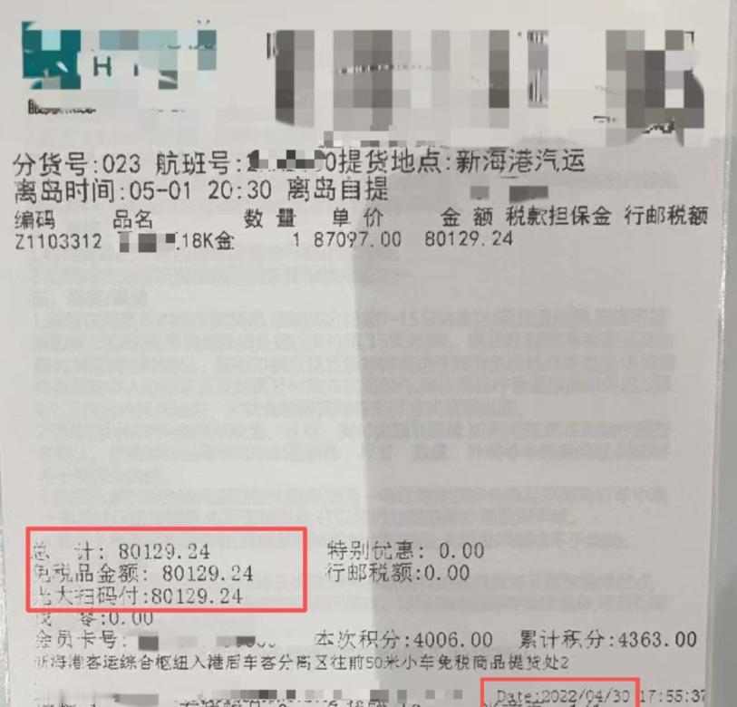 这下真解释不清了！一家五口到青岛旅游，本来玩的挺开心，可儿媳却发现价值8万多的钻
