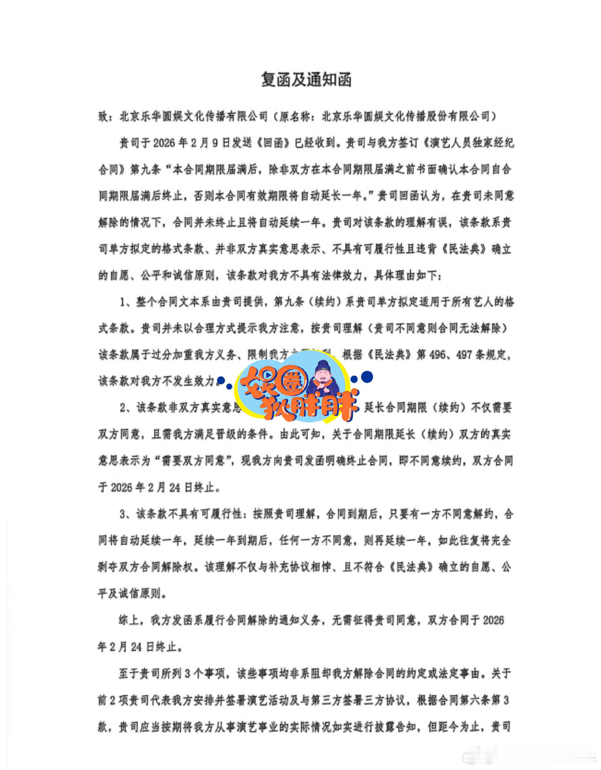曝吴宣仪提解约遭乐华拒绝让人大开眼界的内娱！我看到网上爆料吴宣仪合同的内容，惊