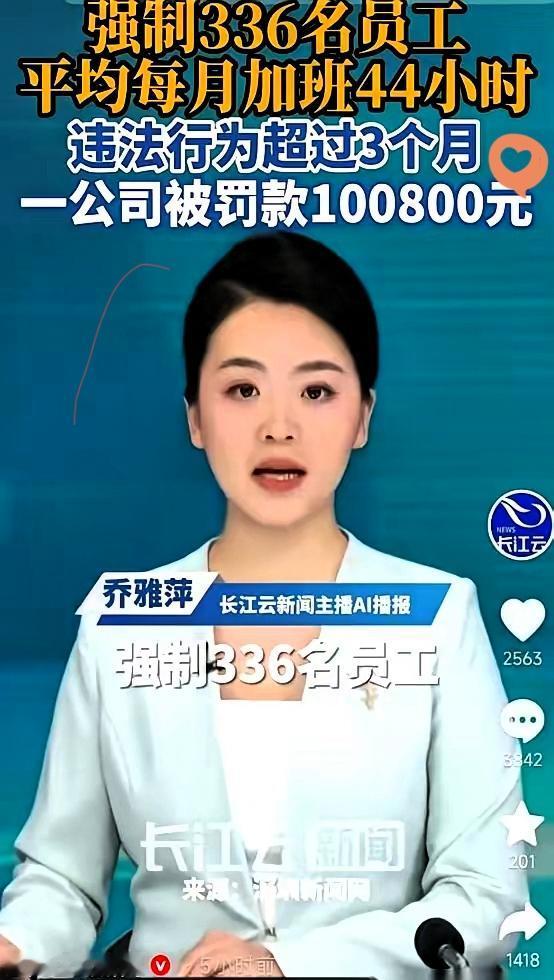 深圳一家公司，让336个员工，连着三个月玩命加班。被举报了，调查员上门，先发了