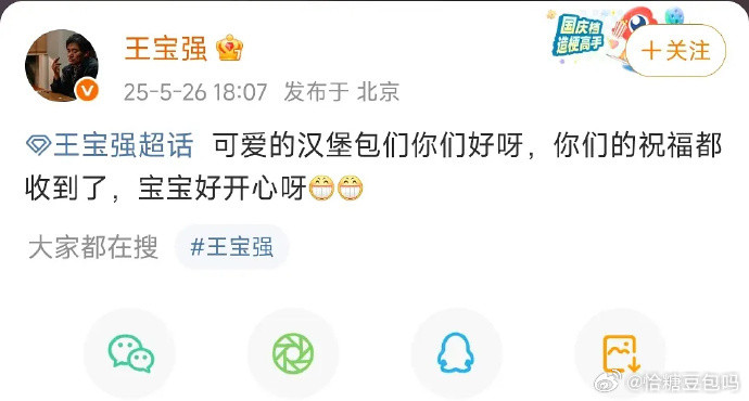 王宝强那么多嬷嬷不是没有原因的​​​