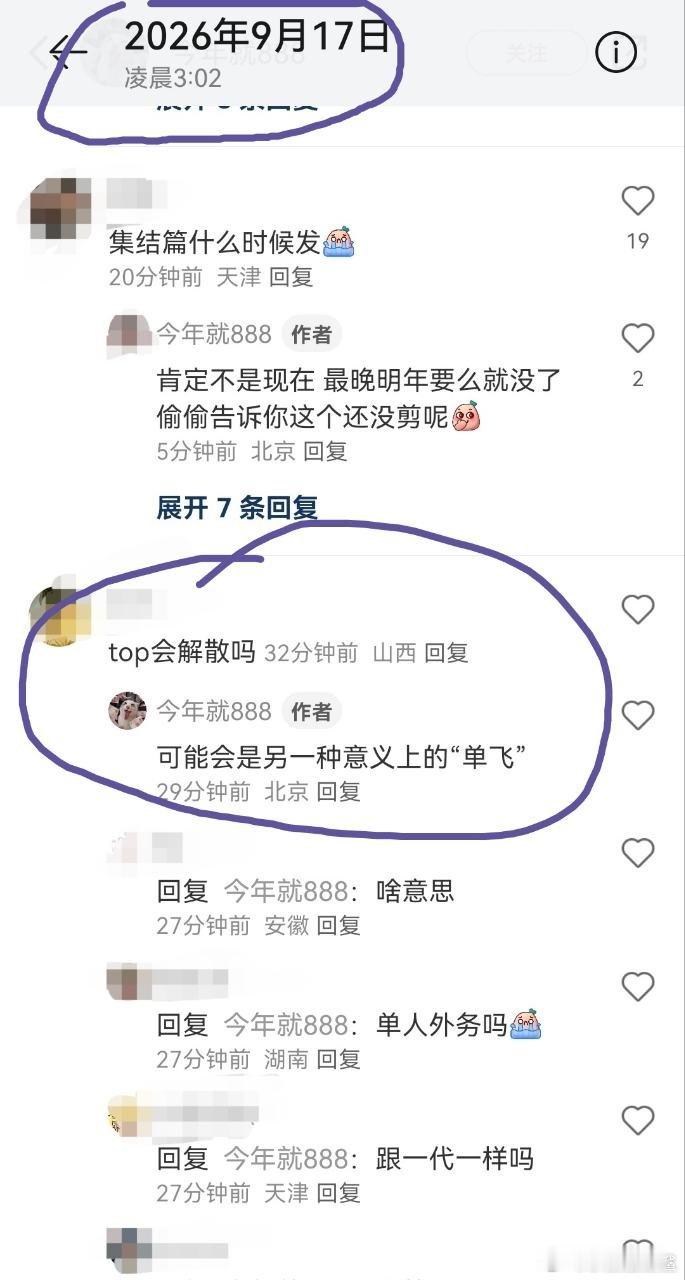 时代峰峻真员工都签保密协议了​