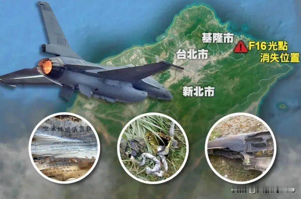 F-16V坠海惊魂：带病飞行+系统隐患，台军高层甩锅被戳穿！1月6日晚，台