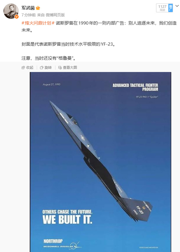 烽火问鼎计划别人追逐未来，我们创造未来。AI复刻宣传海报