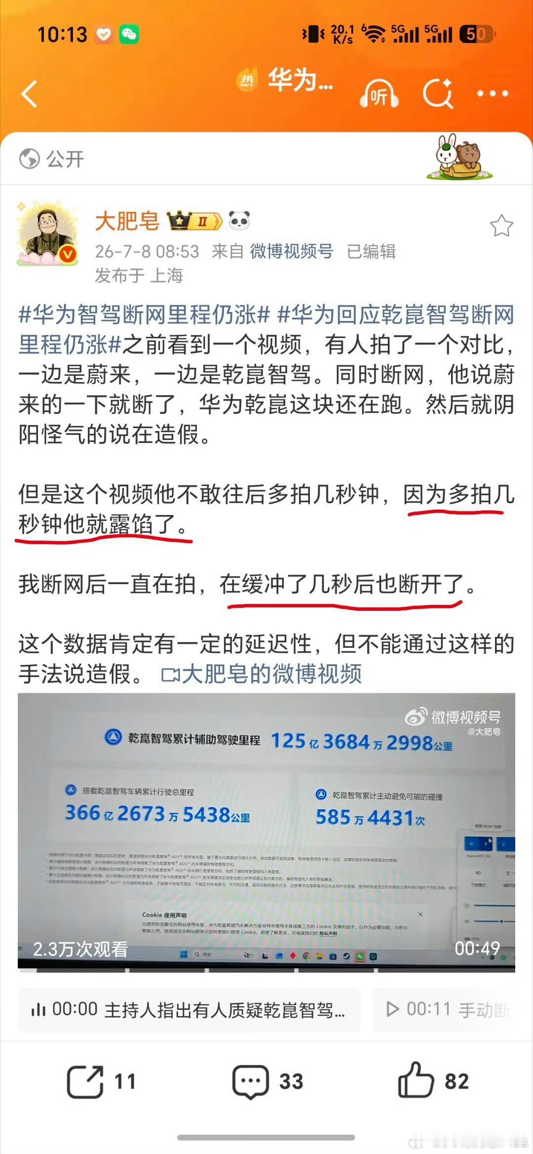 手法专业，角度刁钻，你永远都想不到他们黑黑华为的法子，因为他们会一直创新“研发”